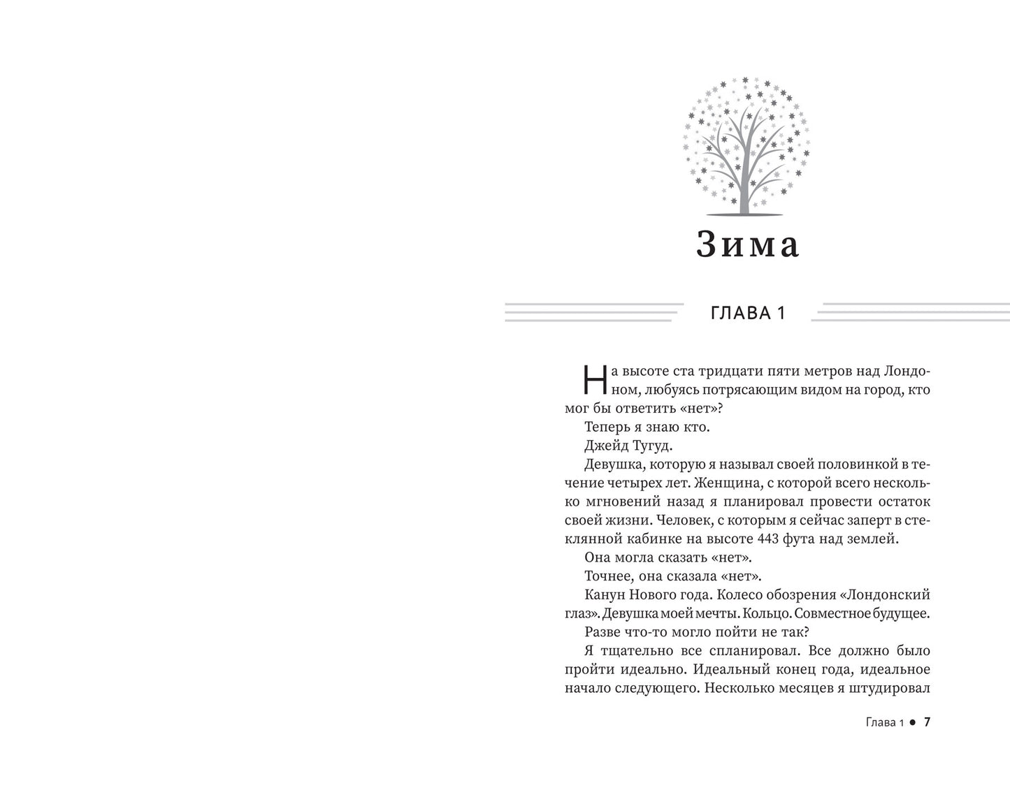 Орел или решка?