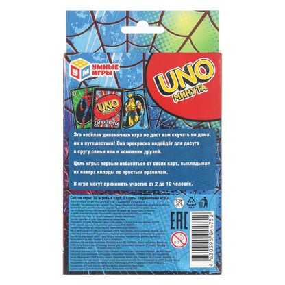 UNO минута. Супергерои. Карточная игра 92х130х22 мм.Умные игры в кор.100шт