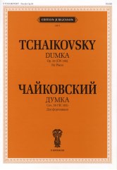 Думка. Соч. 59 (ЧС 182): Для фортепиано