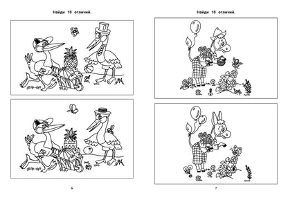 ВниманиУМ:тренажер для мозга:развитие логико-математич.интеллекта