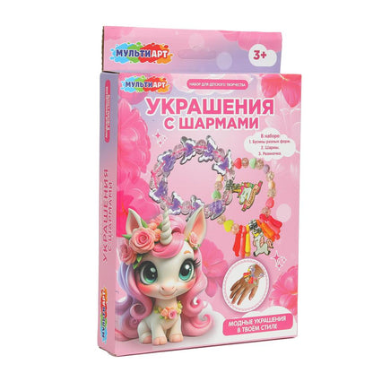 Набор для создания украшений с шармами единорожка 28*16,5 см МУЛЬТИ АРТ в кор.2*90шт