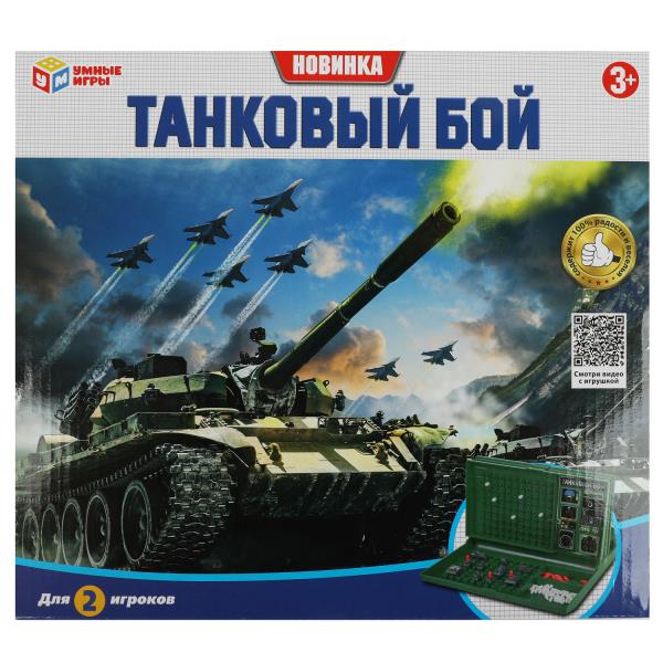 Настольная игра танковый бой, кор.29*26*4,5см Умные игры в кор.2*24шт