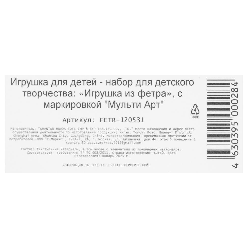 Игрушка из фетра Со стразами единорожка МУЛЬТИ АРТ в кор.66шт