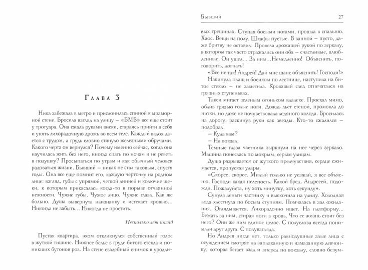 Рип.Соболева Бывший