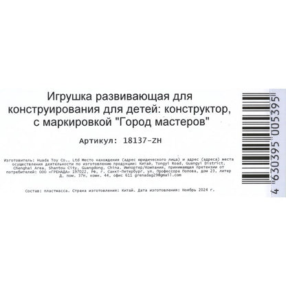 Конструктор фигурки мой мир+черепашки -6 шт. Город мастеров в кор.2*96шт