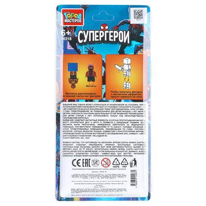 Фигурки для конструктора супергерои -4шт (с магнитными кубиками) Город мастеров