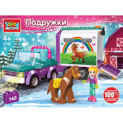 Конструктор девочка перевозит лошадку, 140 дет. Город мастеров в кор.2*8шт
