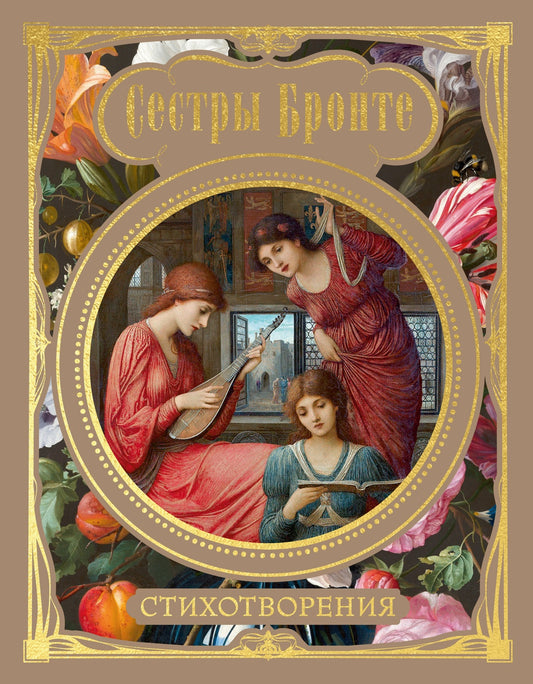 Стихотворения