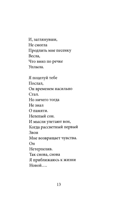 Переход