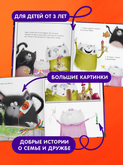НГ22. Котенок Шмяк. Котенок Шмяк. Праздничные истории