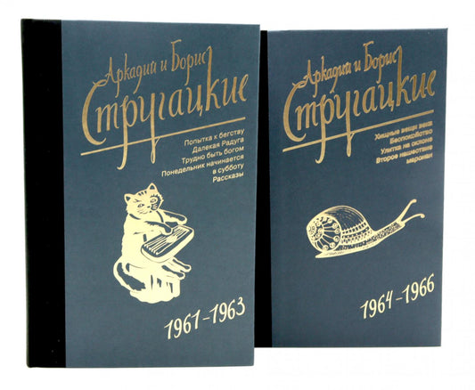 Собрание сочинений. Т. 3. 1961-1963 + Т. 4. 1964-1966 (комплект из 2-х книг)