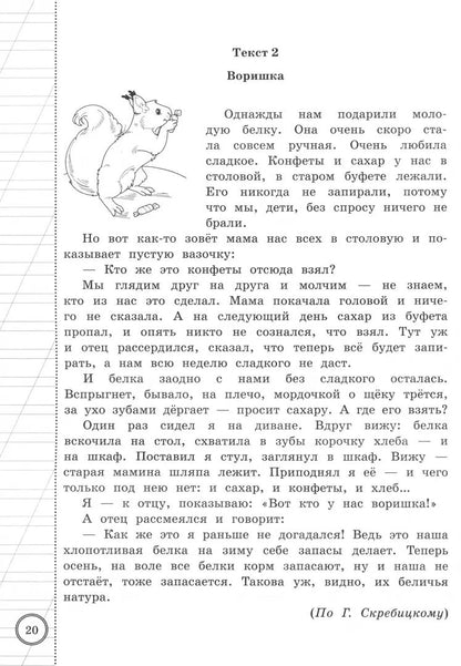 Трофимова. ВПР. ФИОКО. СТАТГРАД.. Литературное чтение 4кл. 10 вариантов. ТЗ. ФГОС НОВЫЙ + Скретч-карта с кодом