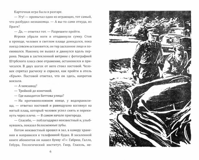 Катастрофа на шоссе