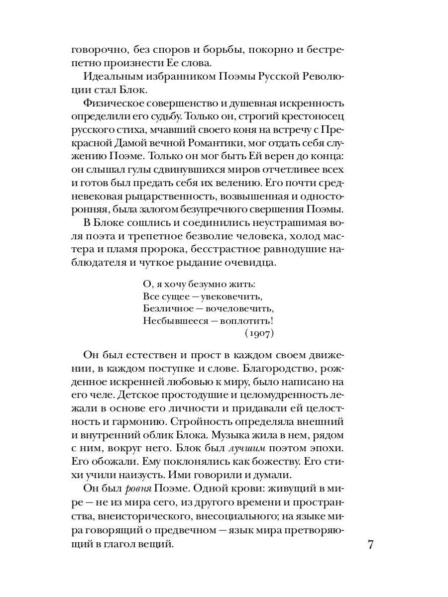 Блок без глянца