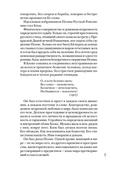 Блок без глянца