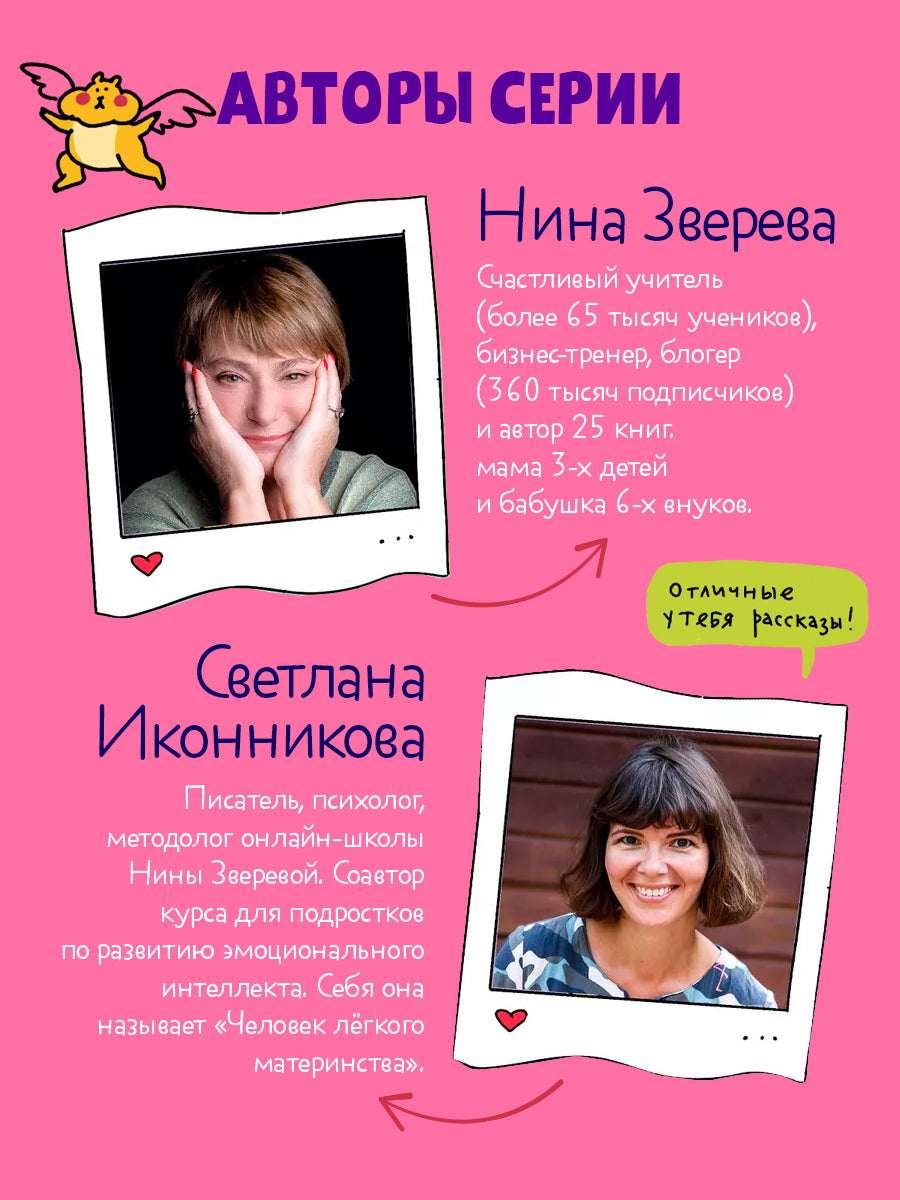 Этому в школе не научат! Внимание на слайд! Как круто презентовать любую тему/Зверева Н.