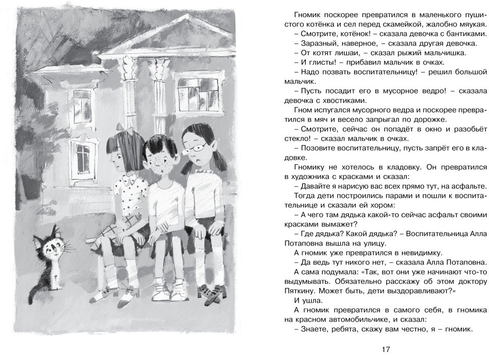 Лекарство от послушности