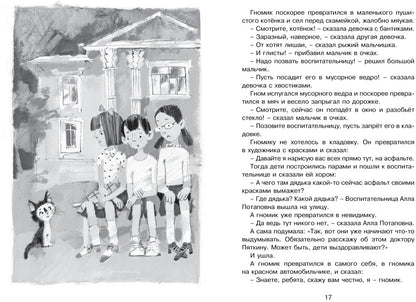 Лекарство от послушности