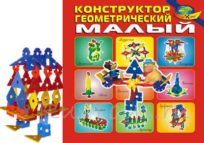 Конструктор геометрический (малый) 3-12 лет.