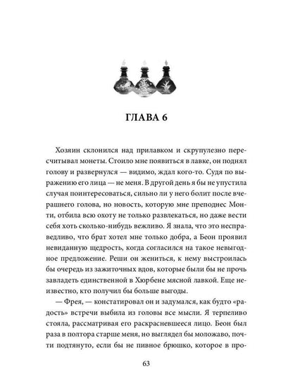 Лесная тень