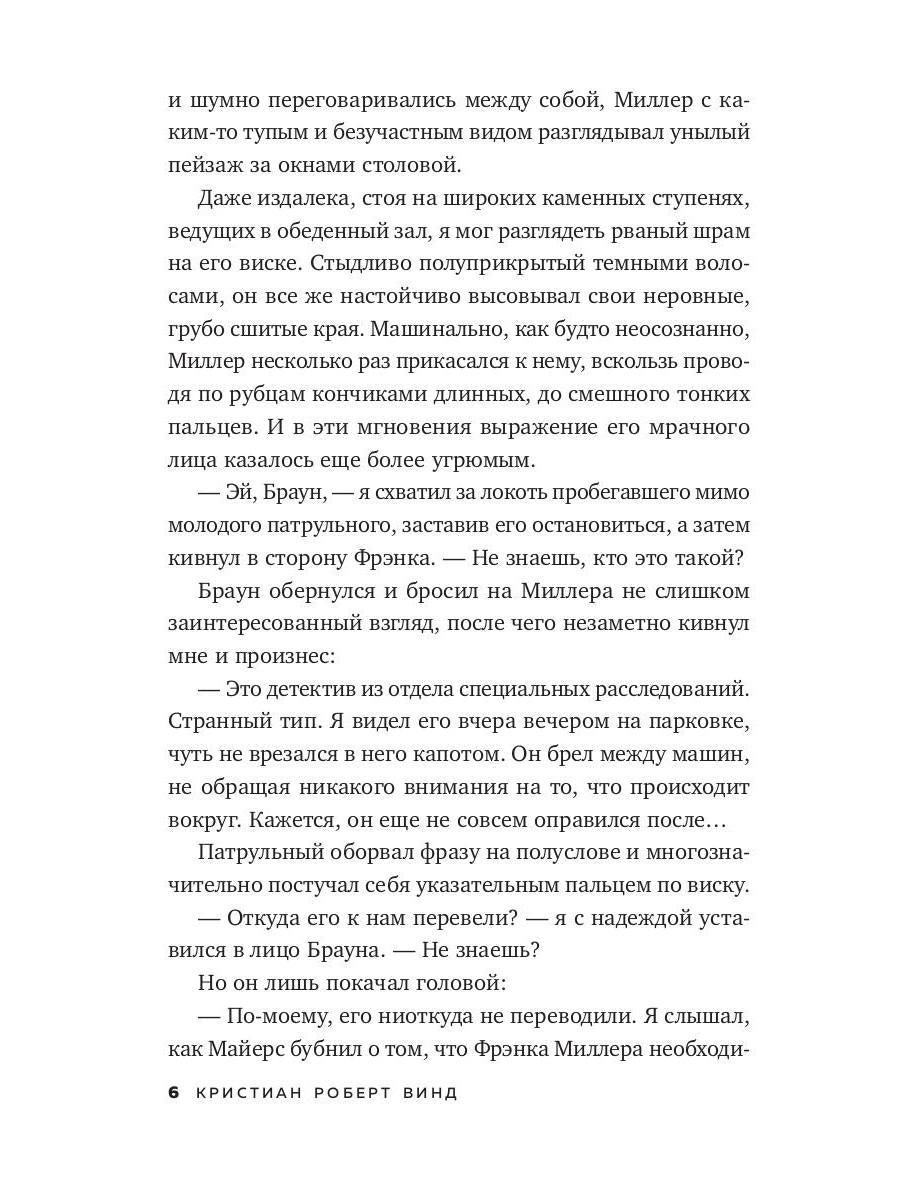 Нечто из Блэк Вудс