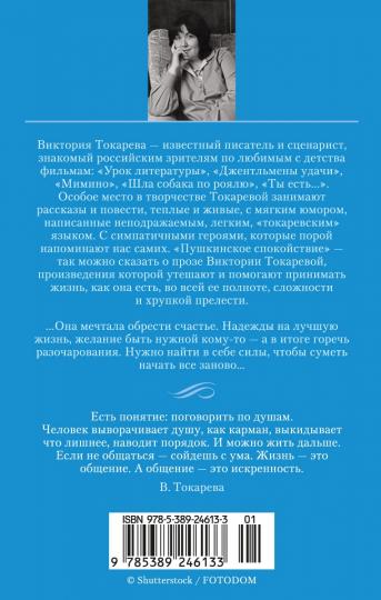 Извинюсь. Не расстреляют. Сказать — не сказать... (мягк/обл.)