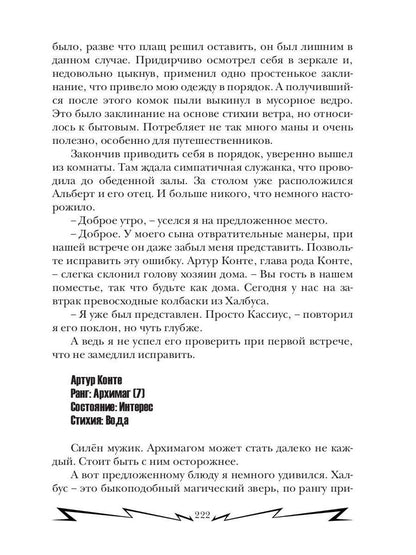Громовая поступь 1. Зарождение грозы