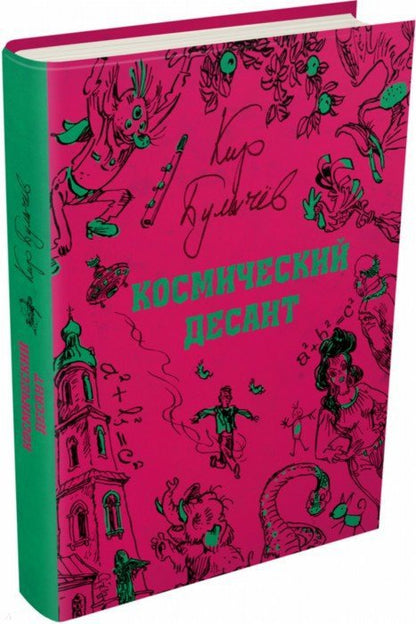 Космический десант
