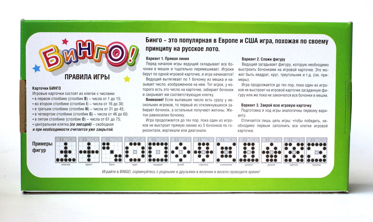 Игра настольная "Бинго" (дер.бочонки)