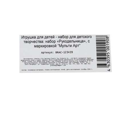 Набор для создания браслетов с шармами кошечка 24*16*3 см МУЛЬТИ АРТ в кор.48шт