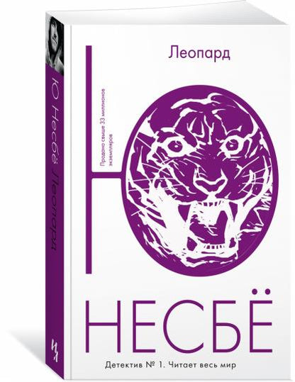 Леопард