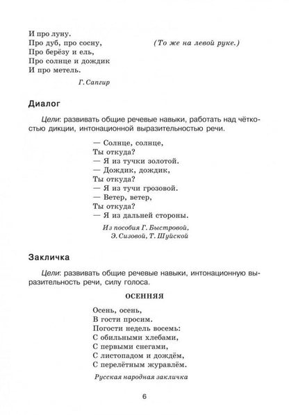 Взаимодействие в работе воспитателя и учителя-логопеда: картотека заданий для детей 5-7 лет с общим недоразвитием речи. Михеева И.А.