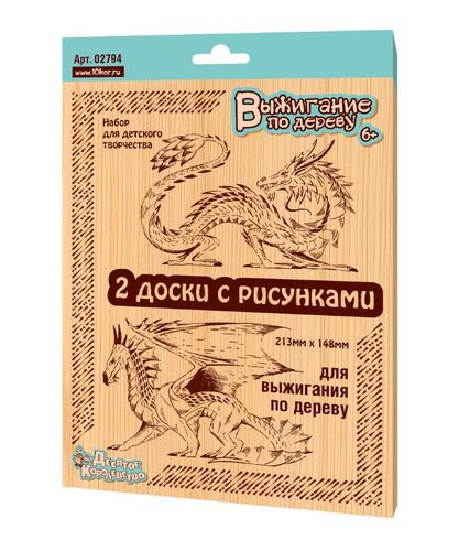 Выжигание по дереву. Доски для выжигания. Драконы, 2 шт, блистер