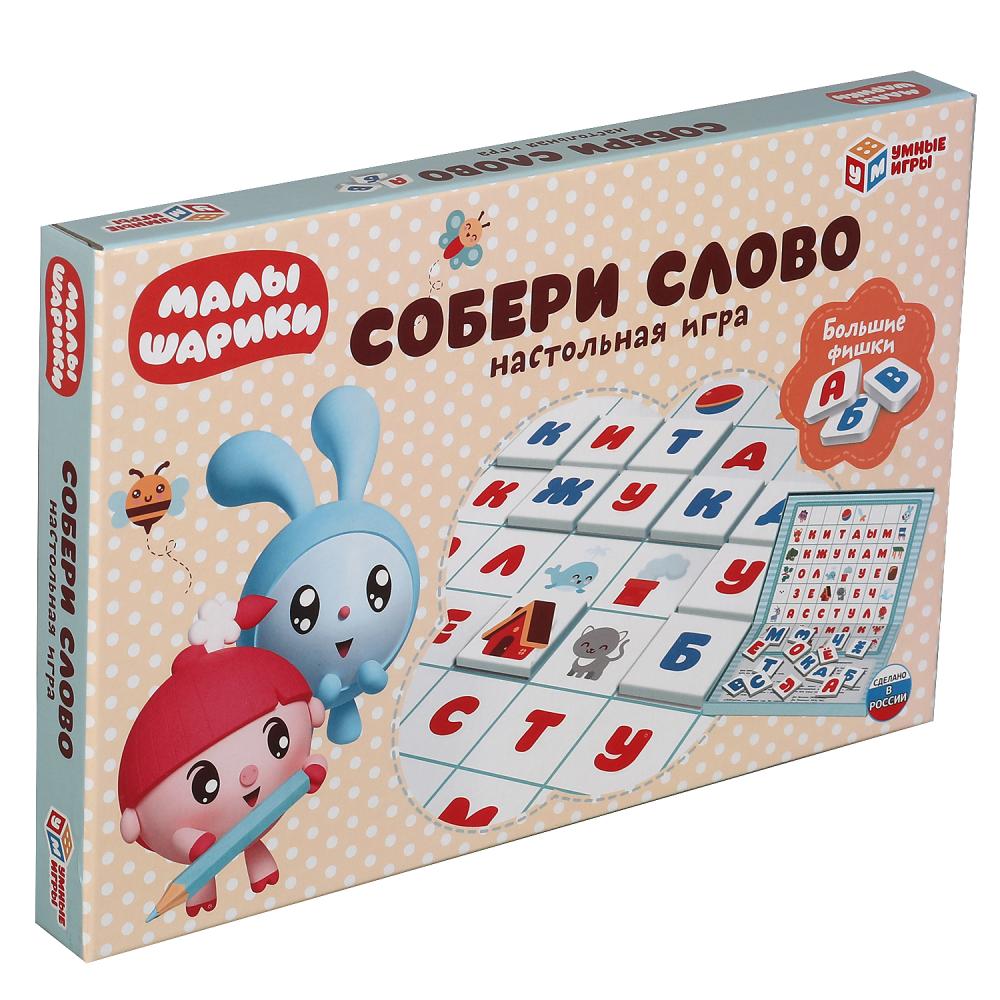 Малышарики. Собери слово. Увеличенные фишки 50 шт. Умные игры в кор.20шт