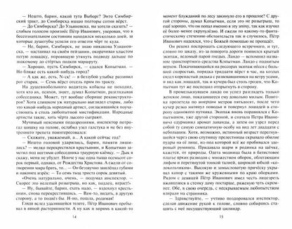 Ревизор 2.0