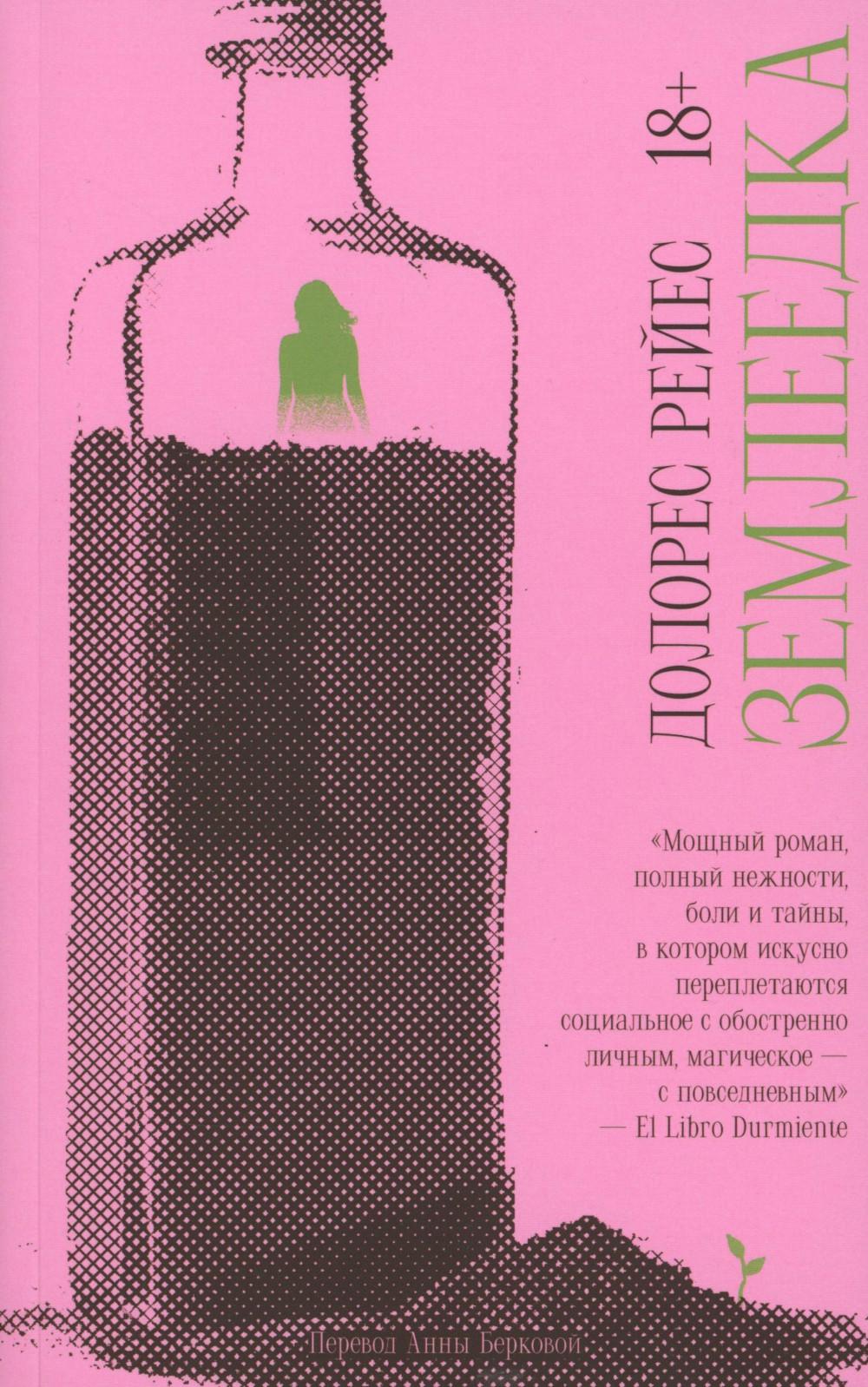*Землеедка (ламинация)