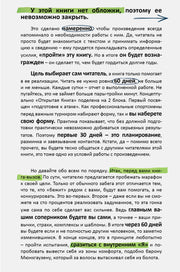 Открытая книга