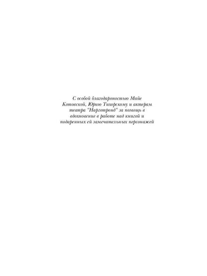 Попроси меня спеть