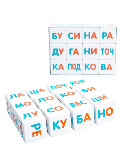Кубики пластмассовые "Кубики для умников. Я чи-таю по сло-гам" 12 шт
