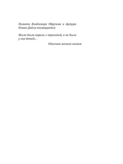 Возвращение Видящего Пустоту