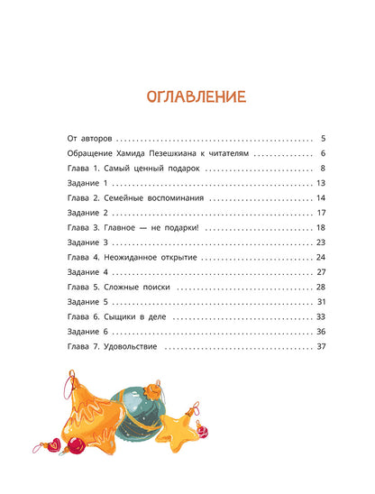 Дремина. Адесманова. Киса Алиса и Радость