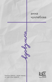 Вдовушка