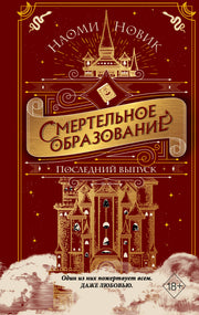 Последний выпуск (#2)
