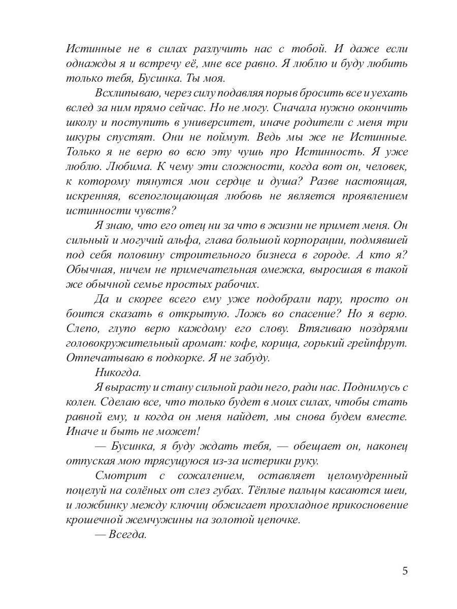 Бусинка