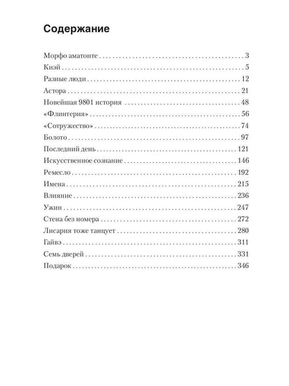 FOXТАУН