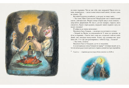 Солдатские сказки: сб. сказок / С. Чёрный ; послесл. Ю. Б. Норштейна ; ил. Е. В. Соколовой. — М. : Нигма, 2016. — 272 с. : ил.