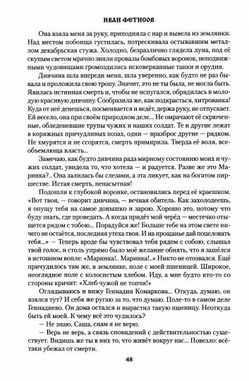 СИБ Крест на чёрной грани (12+)