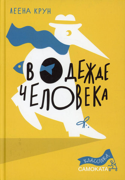 Взгляд кролика (5-е издание) (Юбилейное)