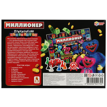 Приключения монстриков. Миллионер. 217х330х27мм. Умные игры в кор.20шт