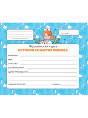 МЕДИЦИНСКАЯ КАРТА. 7БЦ. ЛУПА